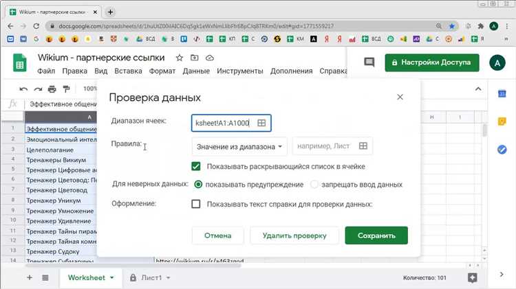 Как сделать проверку данных Как сделать проверку данных