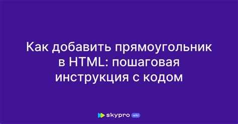 Генерация прямоугольника в виде массива NumPy