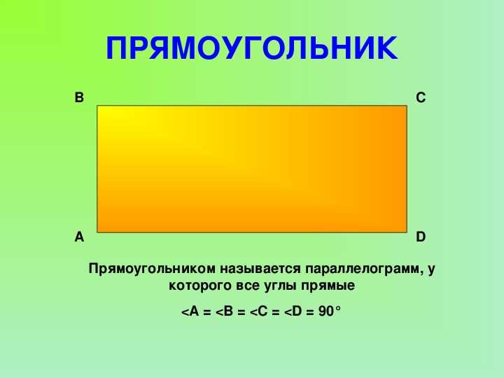 Как сделать прямоугольник в питоне