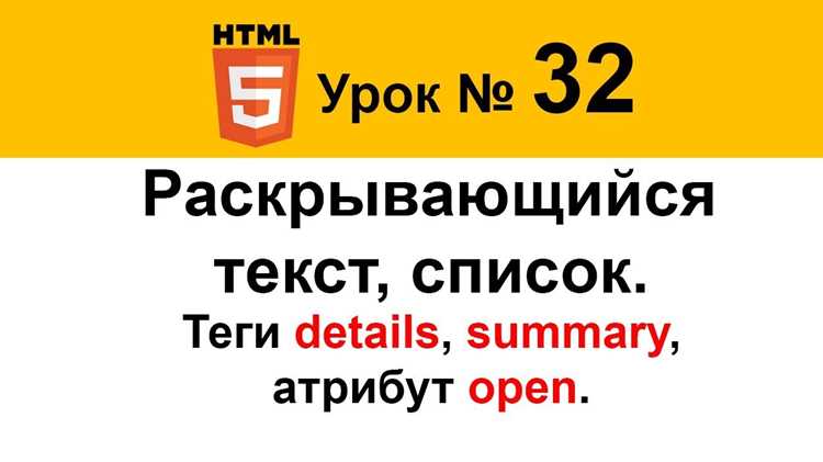 Как сделать раскрывающийся текст в html Как сделать раскрывающийся текст в html