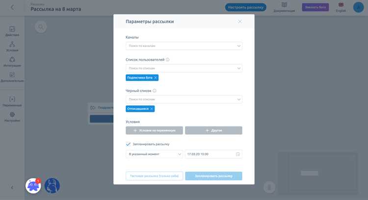 Автоматическая отправка сообщений по расписанию с использованием планировщика