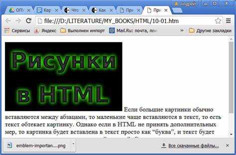 При работе с адаптивными макетами важно учитывать, что фиксированные значения отступов могут нарушать пропорции на разных устройствах. В таких случаях используют относительные единицы измерения (undefined%, em, rem</em loading=