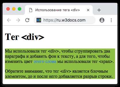 Вставка мультимедийного контента в разделы