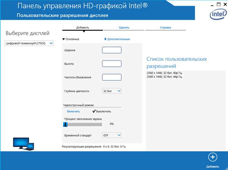 Проверка поддерживаемых разрешений видеокарты