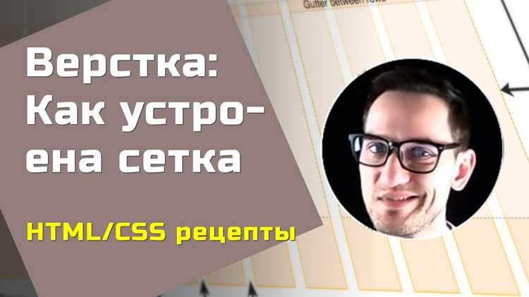 Примеры готовых сеток для страниц и блоков