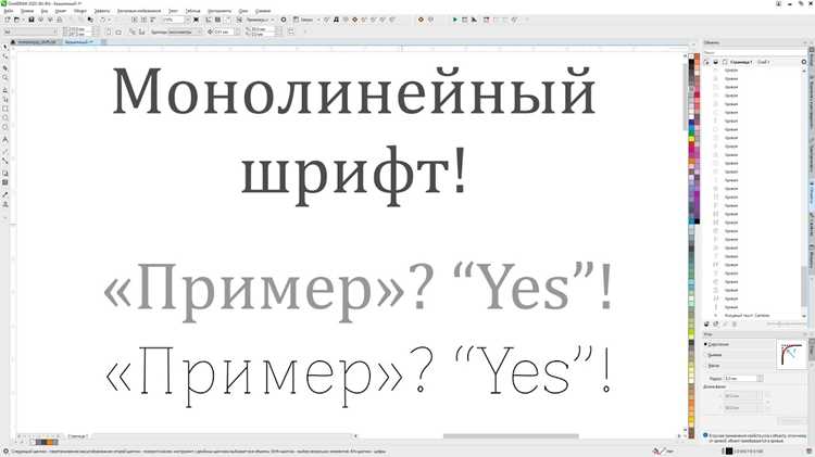 Сочетание широкого шрифта с другими элементами дизайна