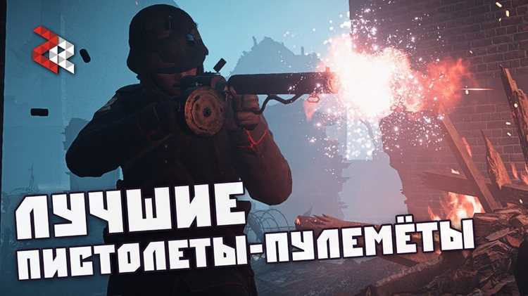 Создание оружия и стрельбы
