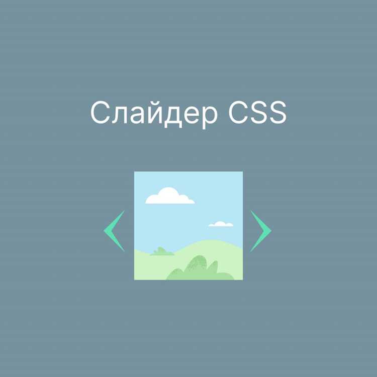 Как сделать слайдер jquery