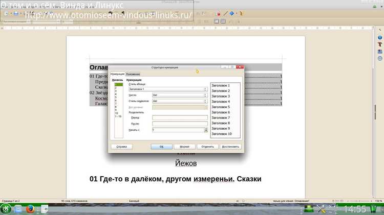 Обновление содержания после внесения изменений