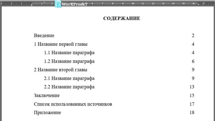 Как сделать содержание в латехе Как сделать содержание в латехе