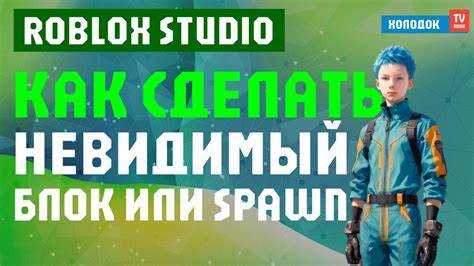 Настройка свойств SpawnLocation для корректной работы
