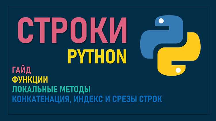 Как сделать срез строки в python Как сделать срез строки в python