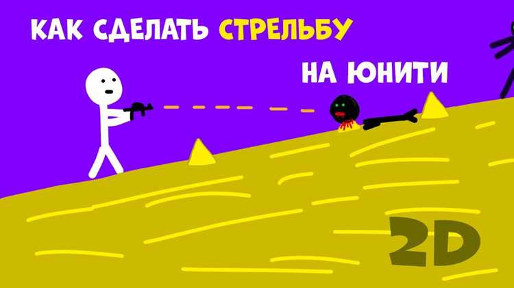 Импорт и настройка снарядов
