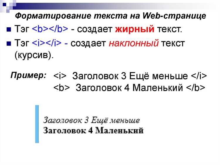 Как сделать текст жирным в css