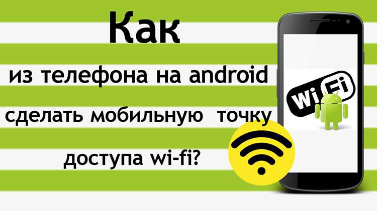 Как сделать телефон без интернета