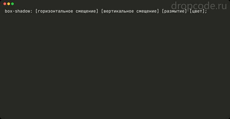 Добавление многослойной тени для выразительного объёма