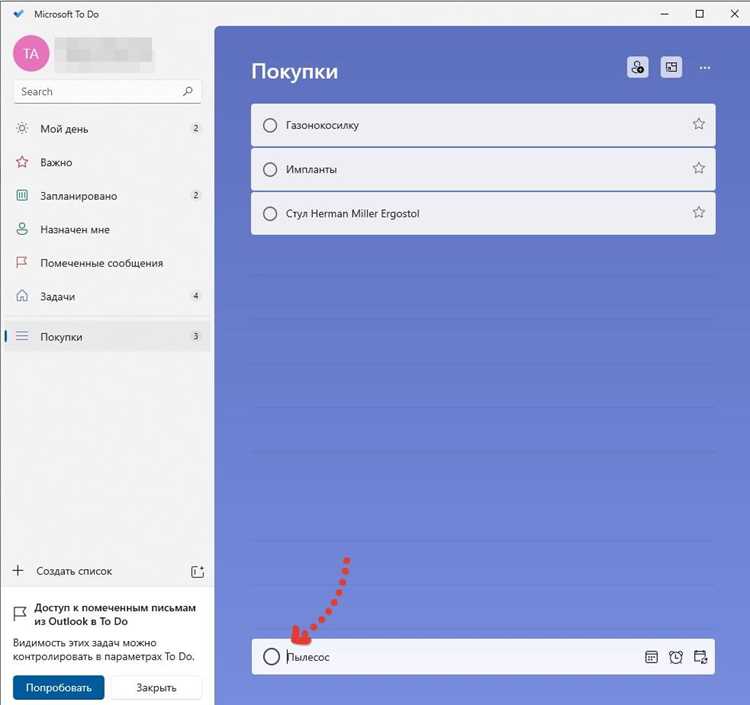 Создание структуры данных для хранения задач