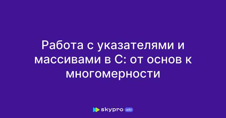 Создание объекта и присвоение адреса указателю