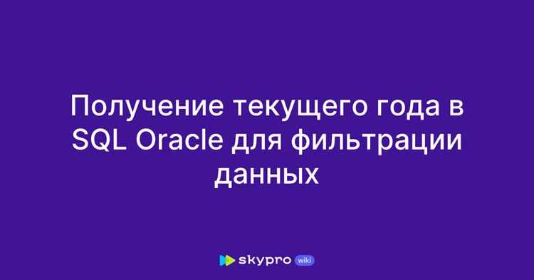 Как сделать выборку по дате в sql Как сделать выборку по дате в sql
