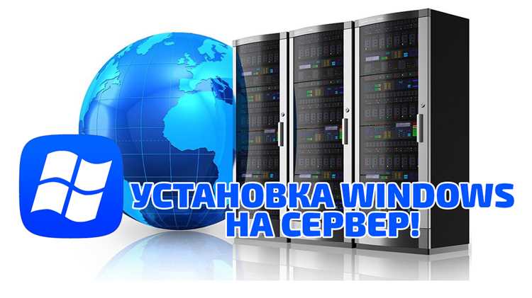 Настройка удалённого доступа и управления сервером