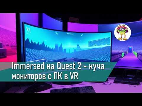 Выбор программного инструмента для виртуального экрана