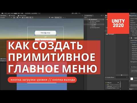 Тестирование работы выхода в редакторе и на сборке