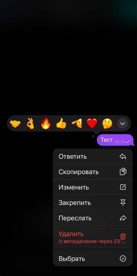 Ошибки и ограничения при создании временных сообщений