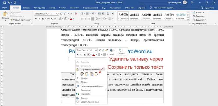 Настройка цвета заливки с помощью палитры и RGBA
