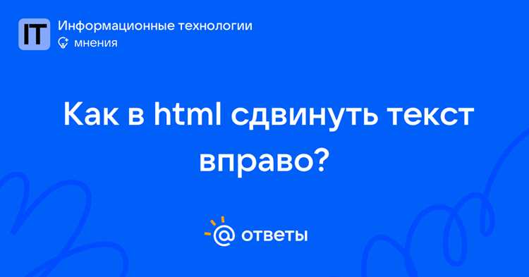Использование табуляции для смещения строк в блокноте и редакторах кода