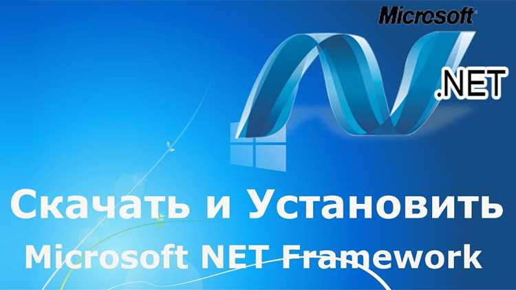 Выбор нужной версии Net Framework для приложений