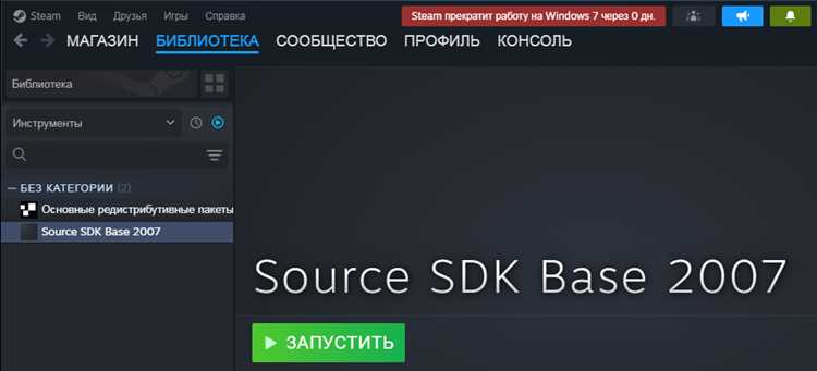 Проверка системных требований перед установкой Source SDK