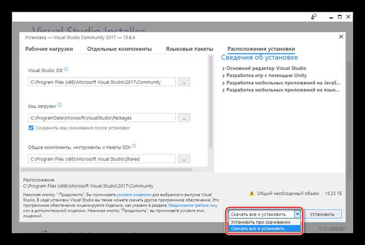 Скачивание установочного файла с официального сайта Microsoft