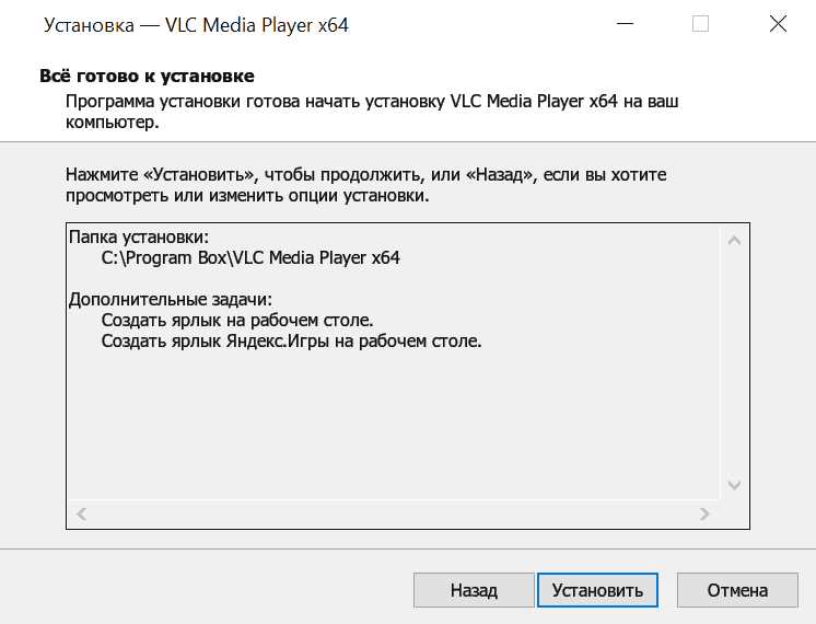 Где скачать VLC Media Player без вирусов