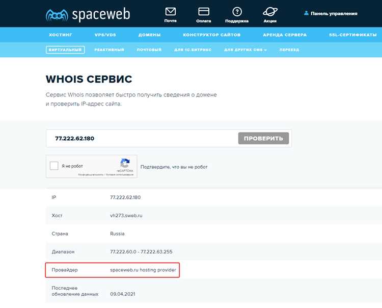 Скрыть контакты можно через встроенные инструменты регистратора или сторонние службы. Перед активацией стоит проверить, поддерживает ли выбранная зона приватность: например, большинство доменов в зонах undefined.com</strong>, <strong>.net</strong>, <strong>.org</strong> допускают закрытие данных, тогда как некоторые национальные зоны требуют частичной публикации сведений о владельце.»></p>
<p>Для корректной настройки нужно уточнить, какие именно поля будут скрыты. Часть регистраторов маскирует e-mail и заменяет его прокси-адресом, доступным для обратного контакта. Другие полностью подменяют все контактные данные, включая адрес и телефон. Важно проверить, как это влияет на получение уведомлений о продлении домена и технических сообщений.</p>
<h2>Проверка доступности услуги защиты контактов у текущего регистратора</h2>
<p><img decoding=