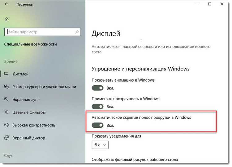 Как скрыть полосу прокрутки css