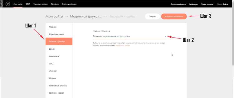Как найти настройки видимости страницы