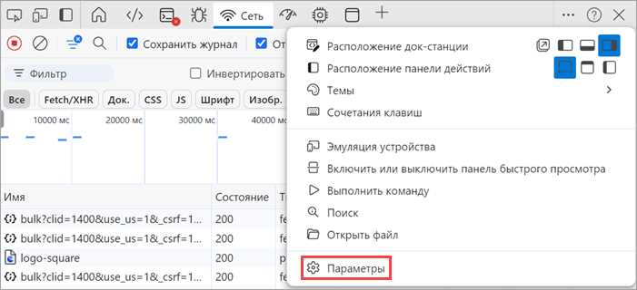 Как собрать har логи в яндекс браузере Как собрать har логи в яндекс браузере