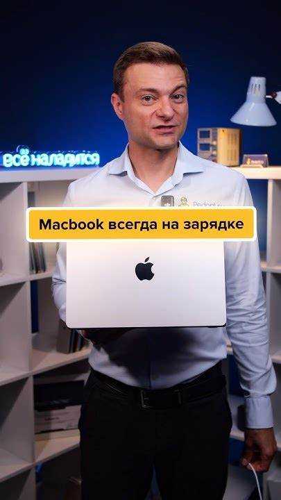 Использование режимов Low Power и Optimized Battery Charging