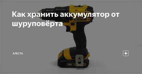 Оптимальный диапазон заряда: избегание постоянных 100% и глубоких разрядов