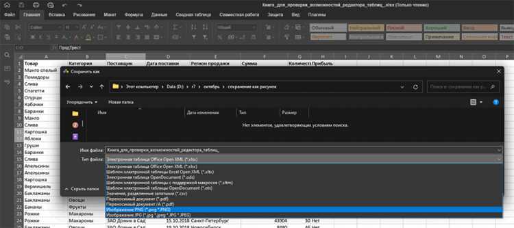Использование командной строки для сохранения файла conf