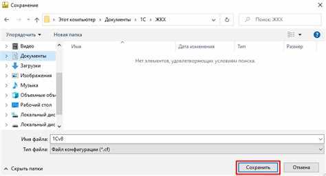 Как сохранить файл conf Как сохранить файл conf