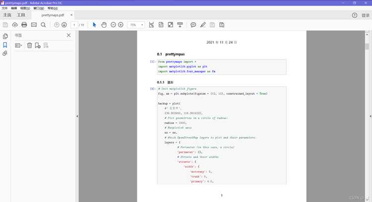 Конвертация через LaTeX и nbconvert