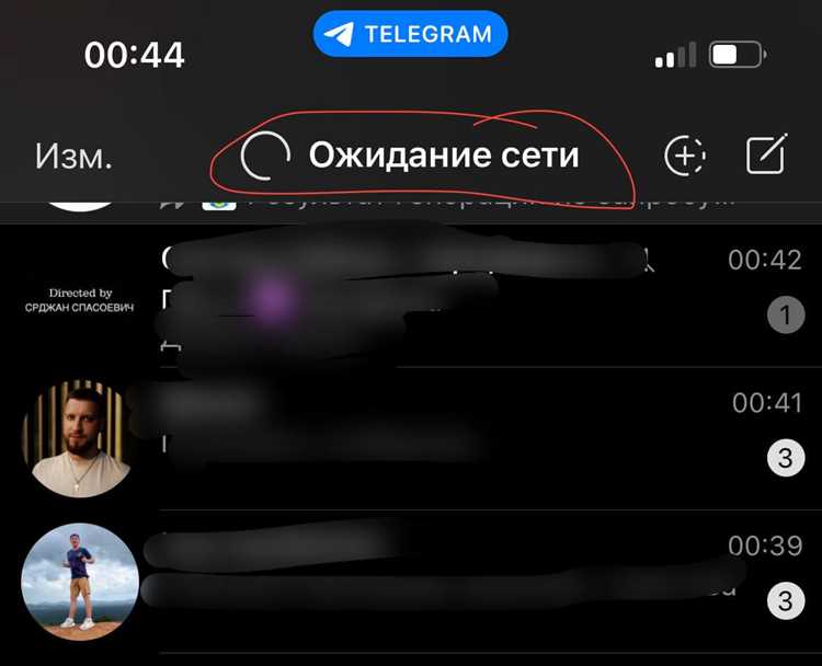 Проверка синхронизации чатов с облаком Telegram