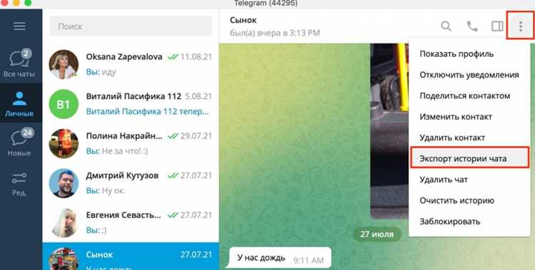 Сохранение медиафайлов и документов отдельно от чатов