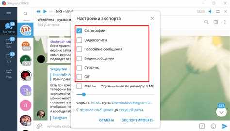 Как сохранить переписку в телеграмме при смене телефона