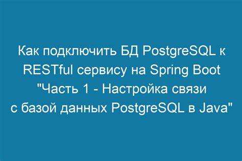 Настройка сущности для хранения содержимого txt в формате BLOB