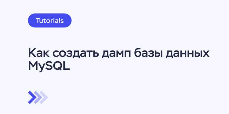 Выбор схемы и таблиц для выгрузки в MySQL Workbench