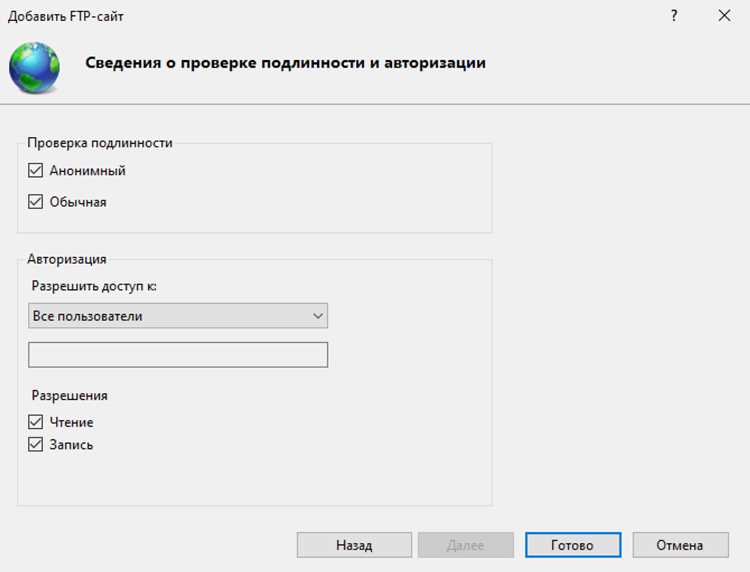 Как создать ftp пользователя Как создать ftp пользователя