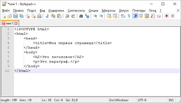 Добавление базовой структуры документа