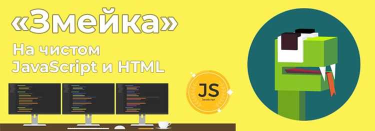 Подключение базового JavaScript-файла к HTML-странице